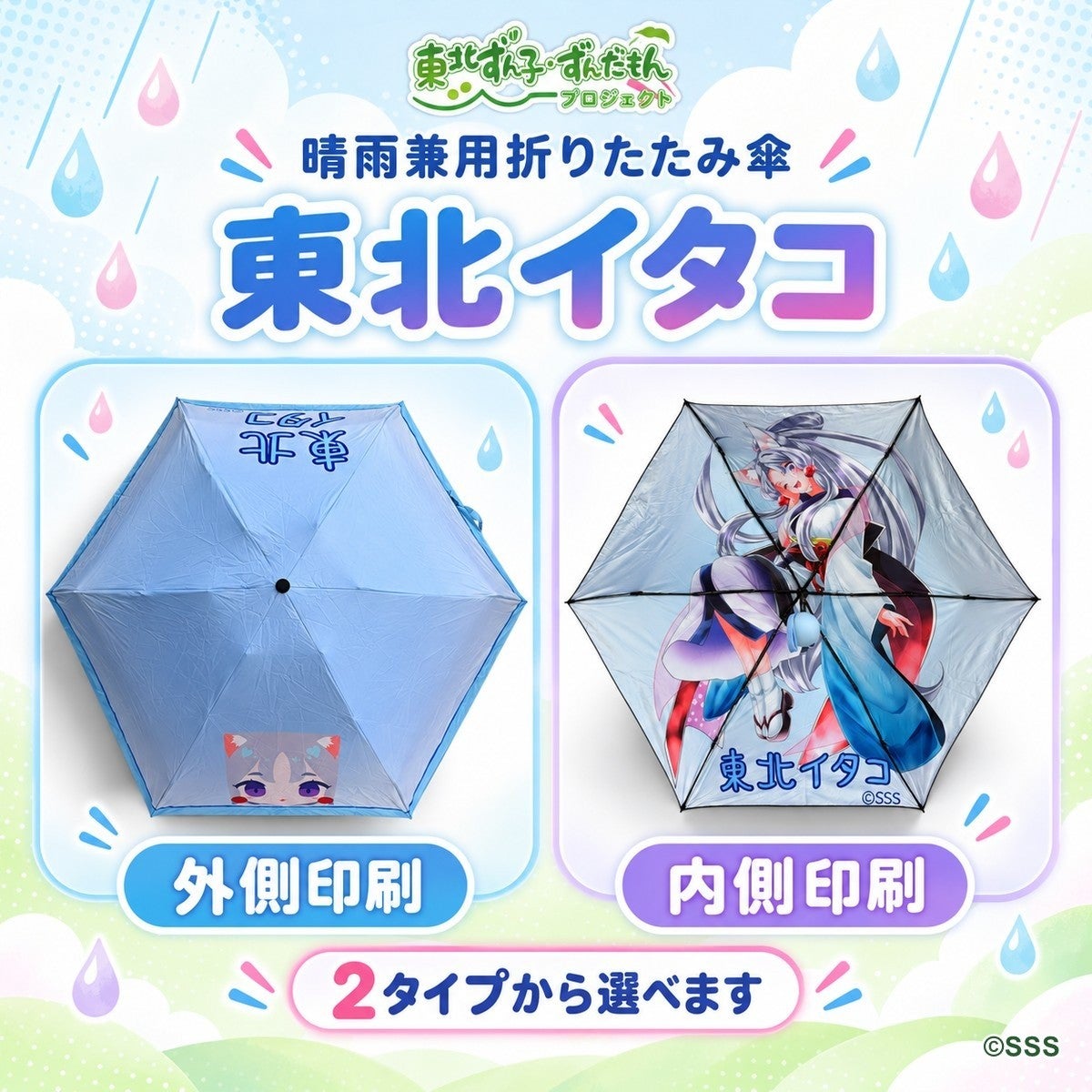 晴雨兼用折りたたみ傘 3