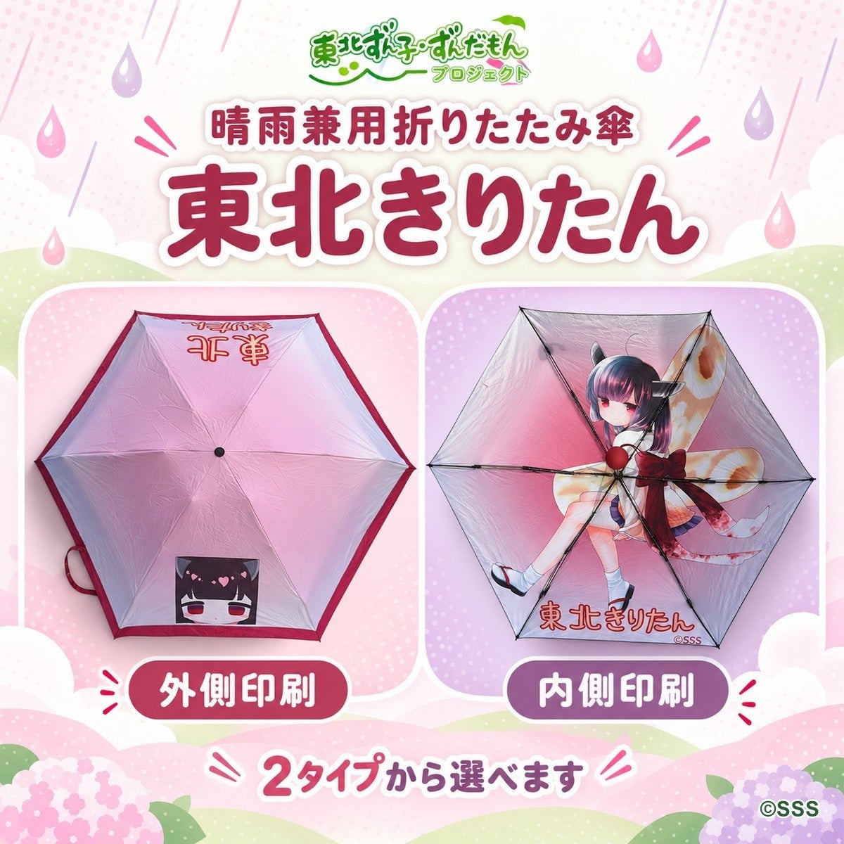 晴雨兼用折りたたみ傘 4