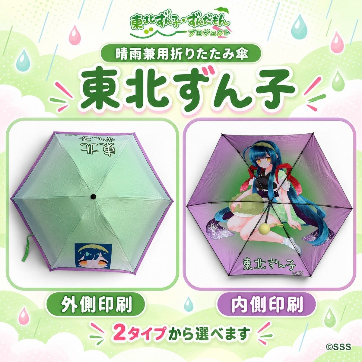 晴雨兼用折りたたみ傘 2
