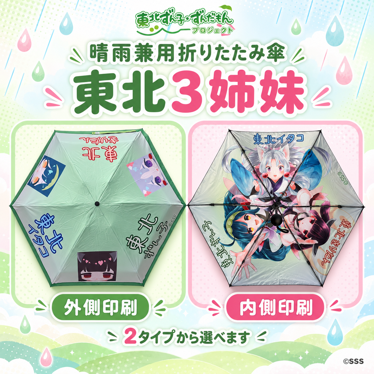 晴雨兼用折りたたみ傘 1